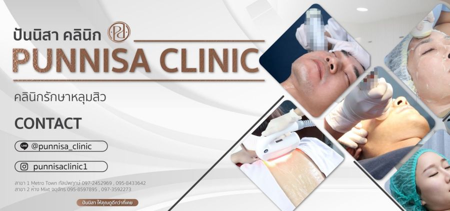  Punnisa clinic