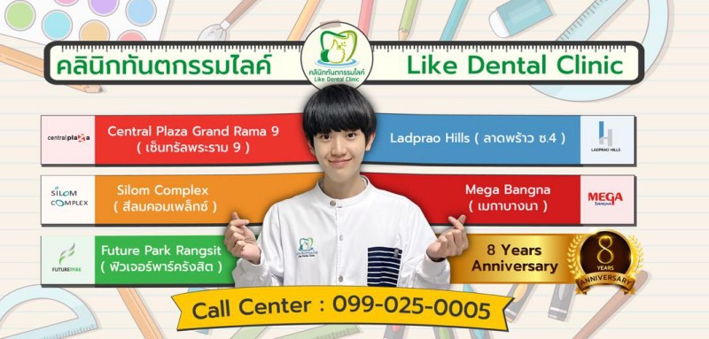 Like Dental Clinic