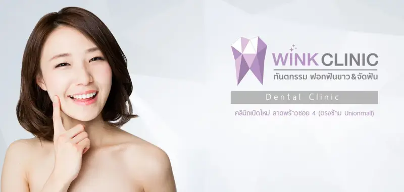 WINK CLINIC 