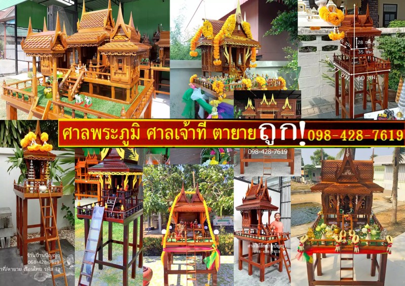 ร้านบ้านปัญญา