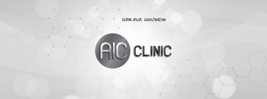 AIC Clinic 